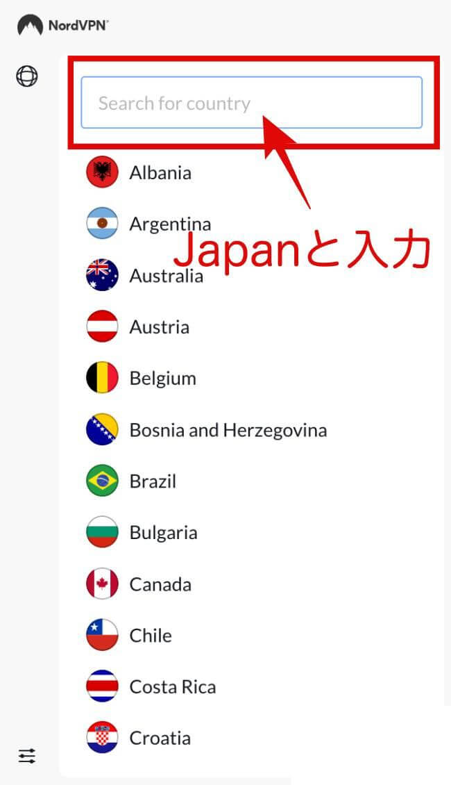 VPNで日本サーバーに接続する