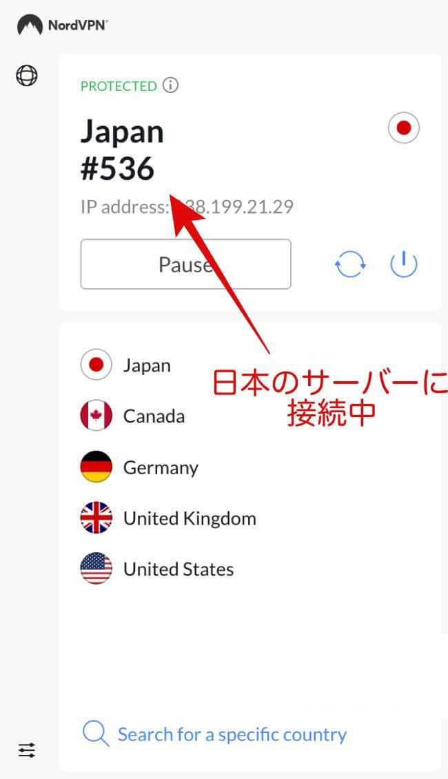 VPNで日本サーバーに接続する